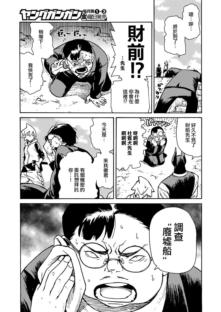 第13话