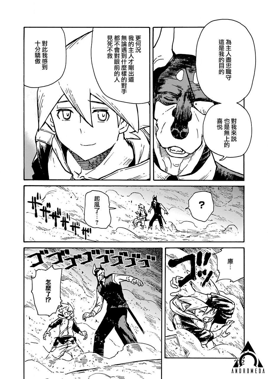 第13话