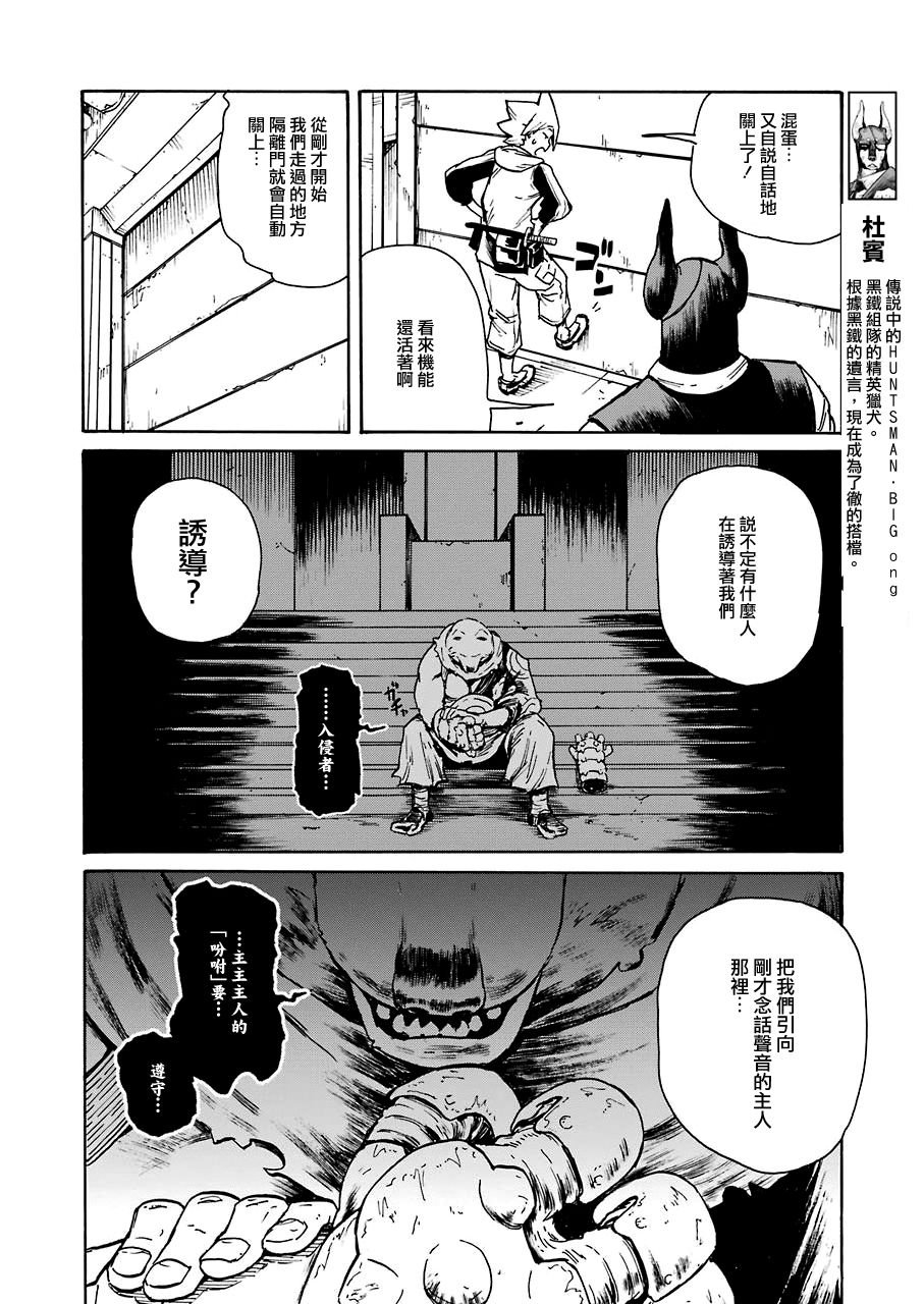 第14话