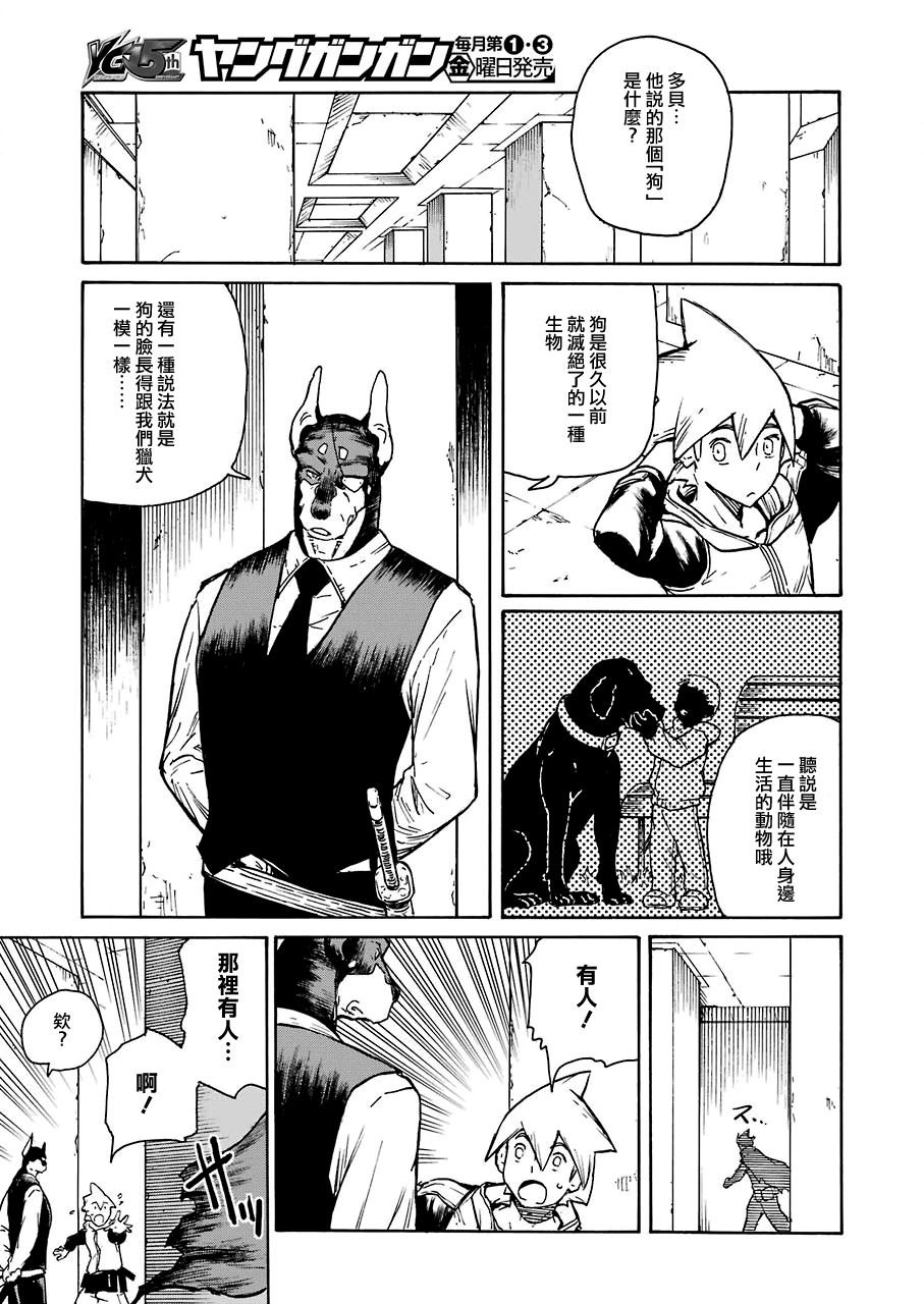 第14话