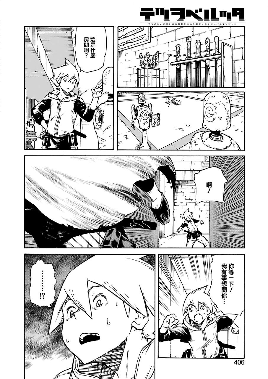 第14话