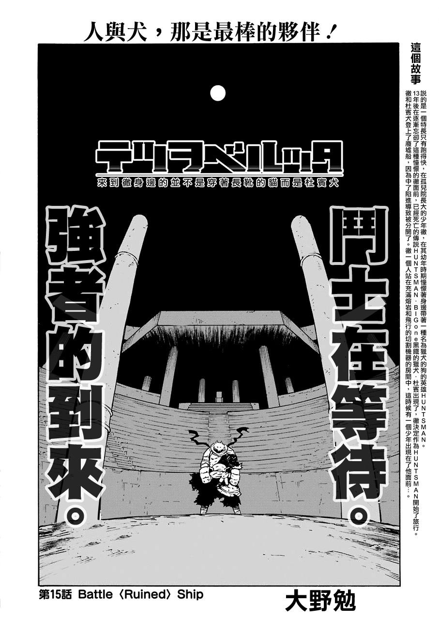第15话