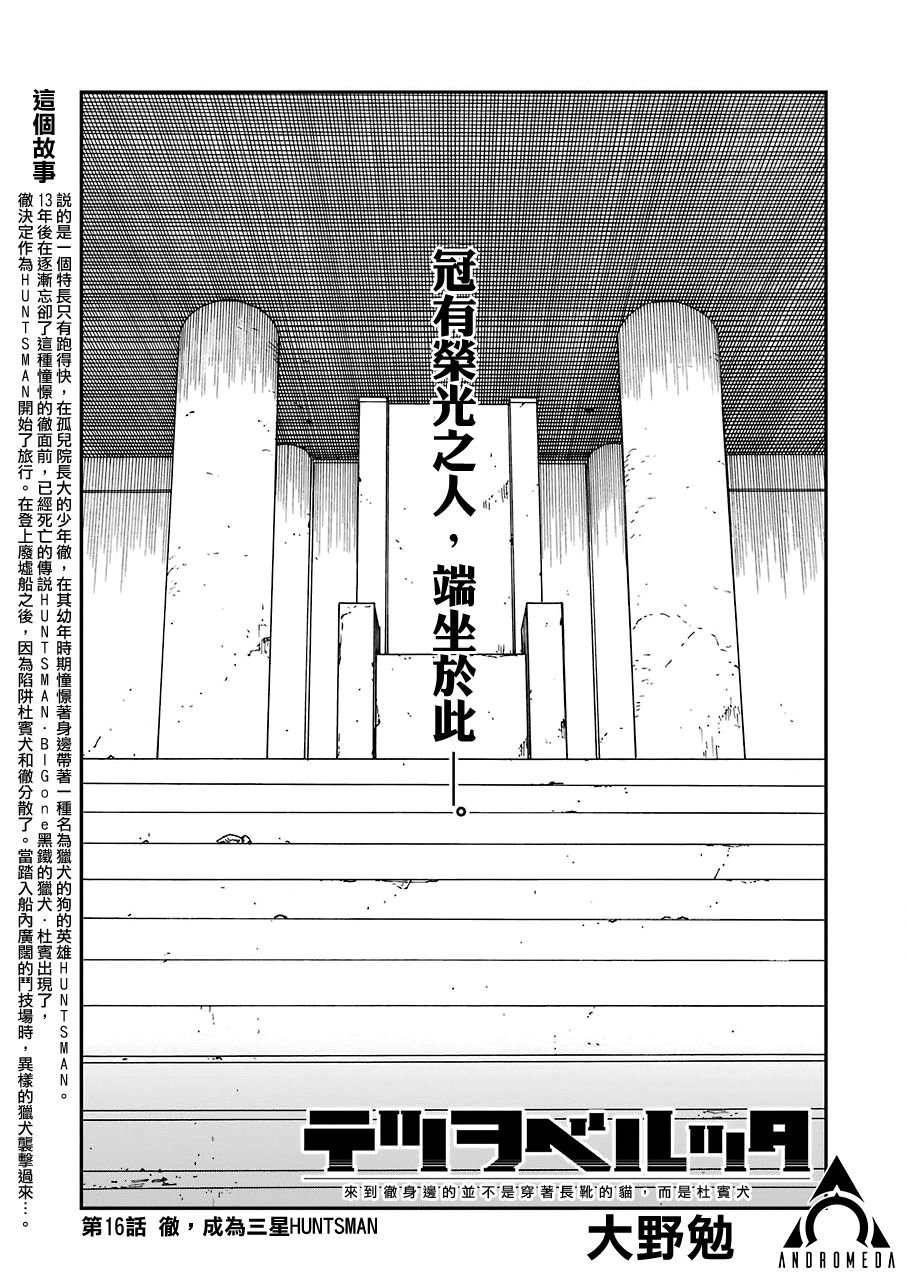 第16话