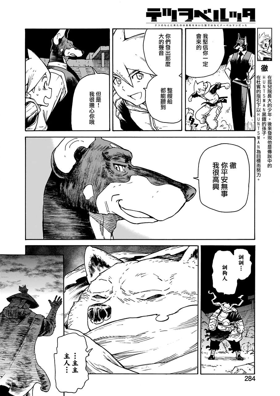 第16话