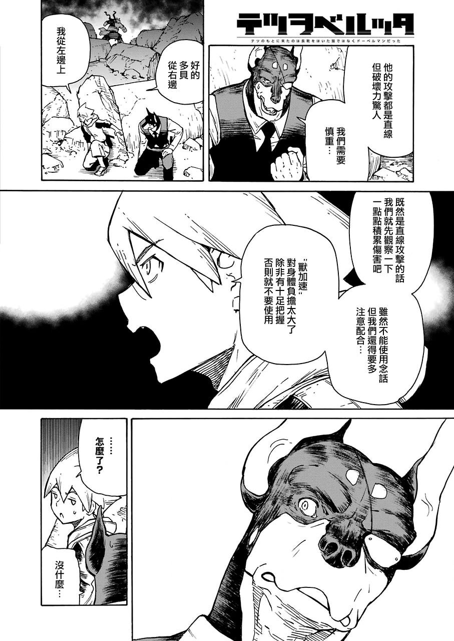 第16话