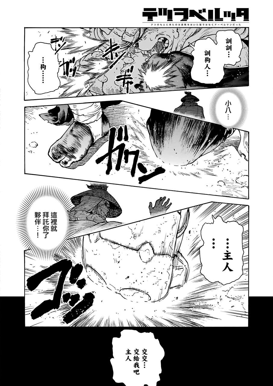 第16话