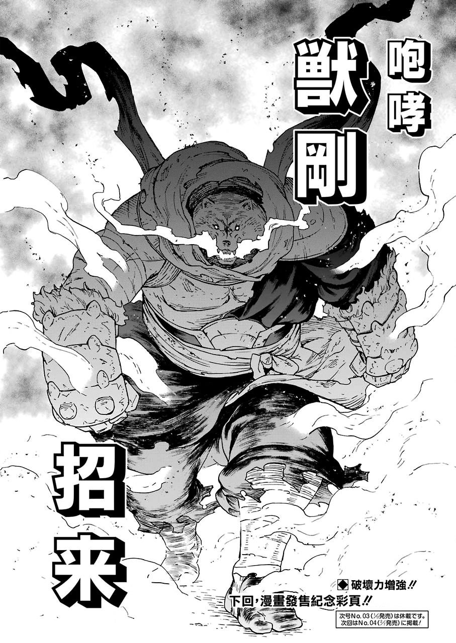 第16话