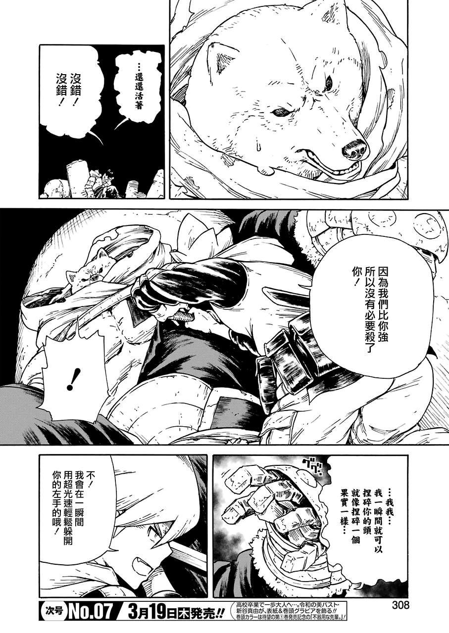 第18话