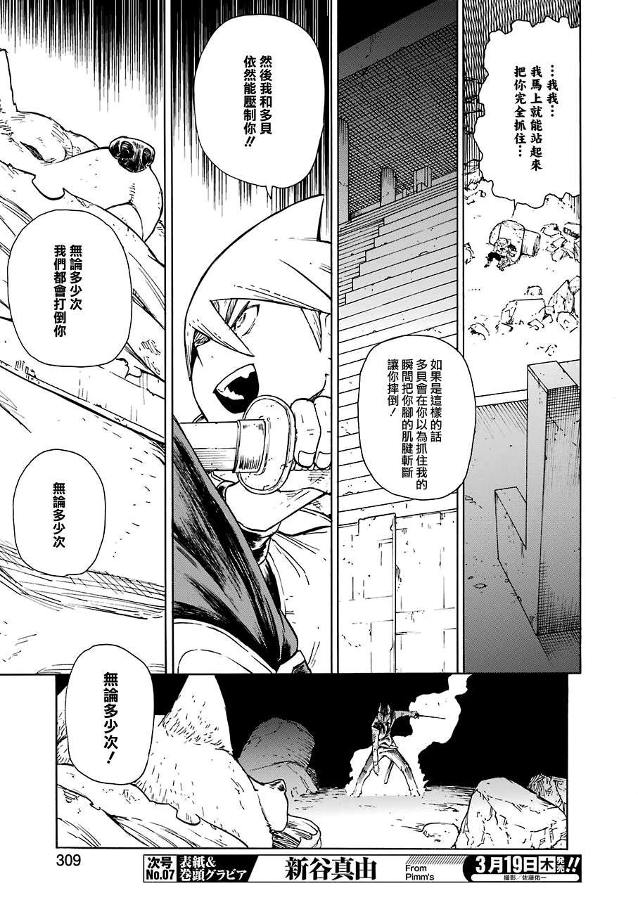 第18话