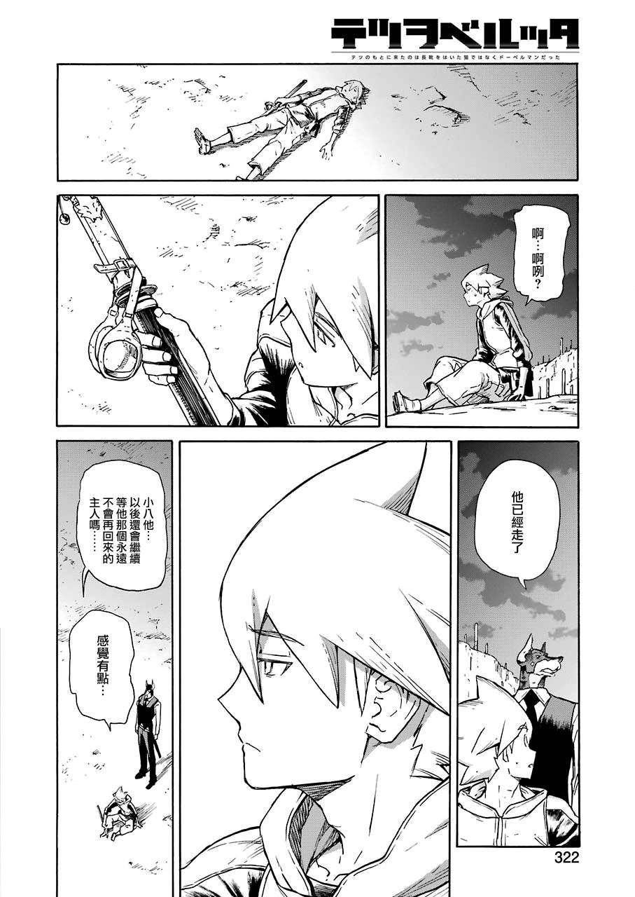 第18话
