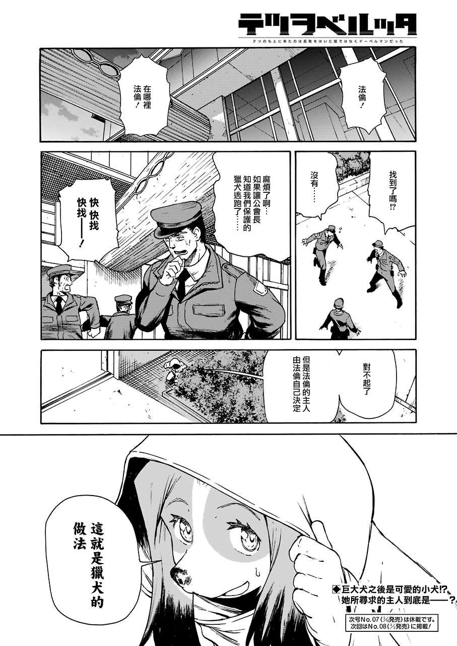 第18话