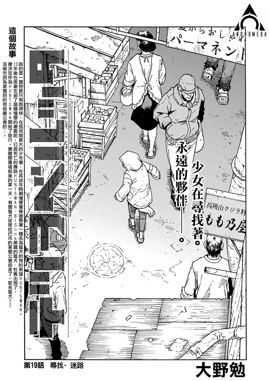 第19话