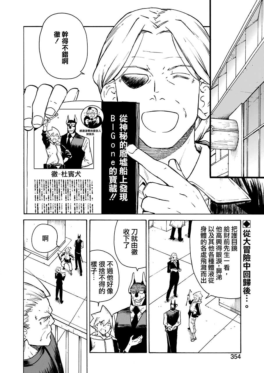 第19话