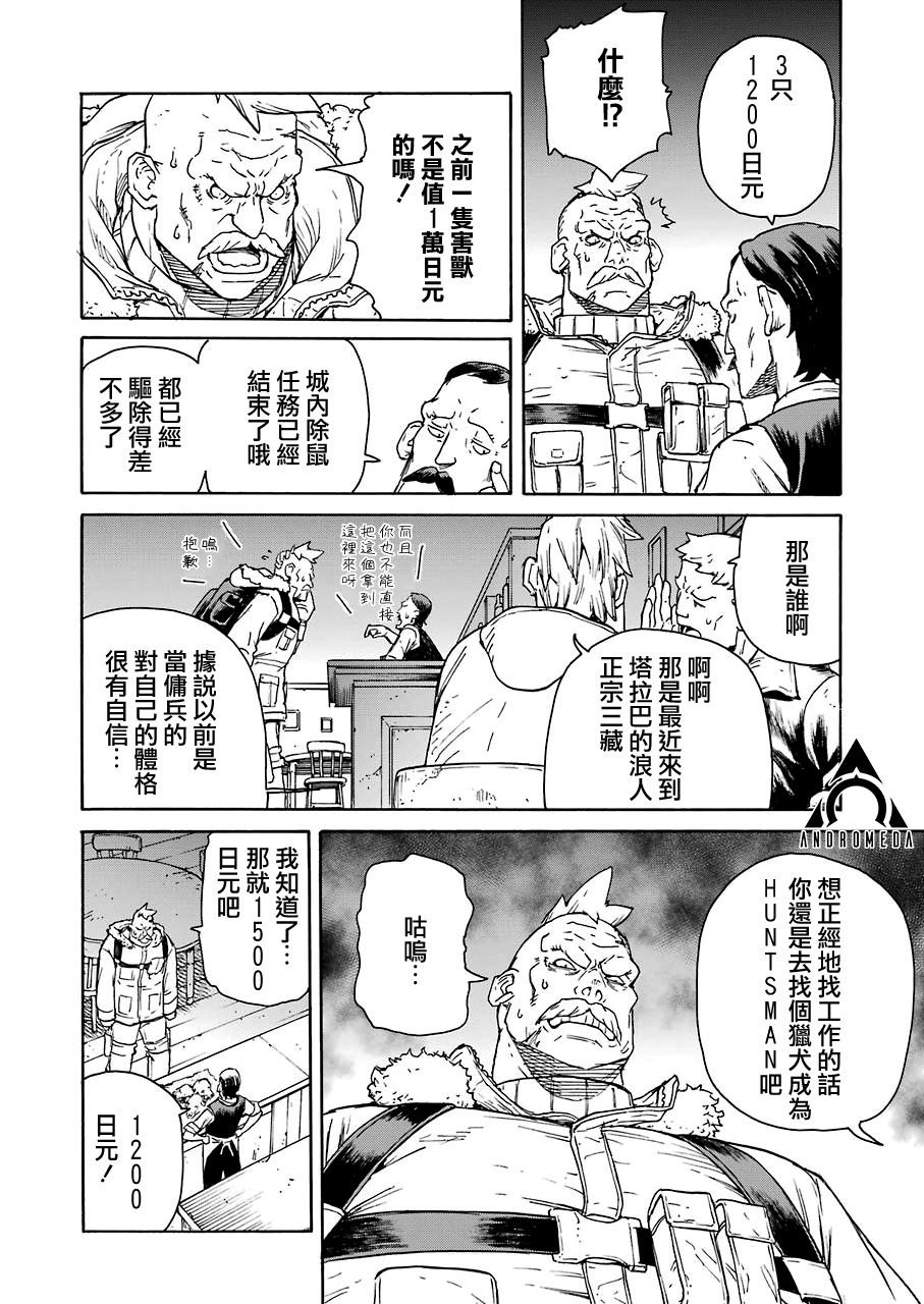 第19话