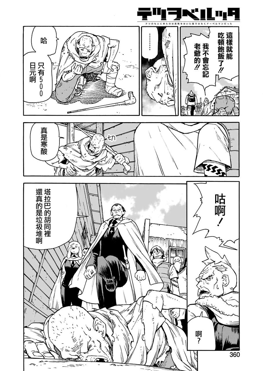 第19话