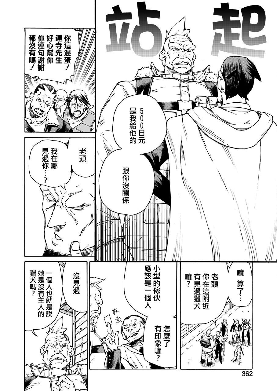 第19话
