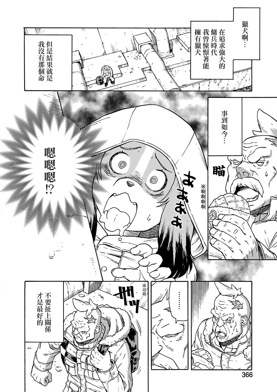第19话