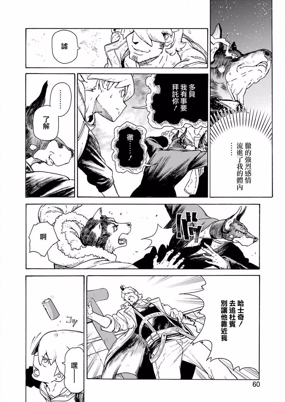 第2话