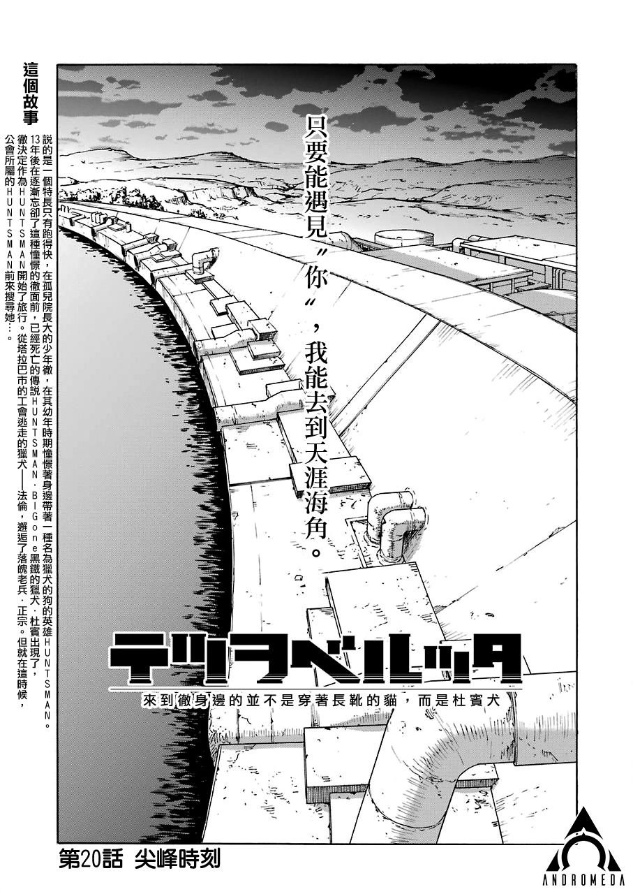 第20话
