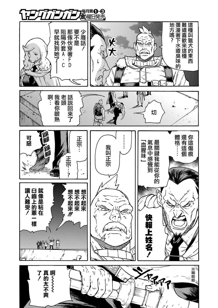 第20话