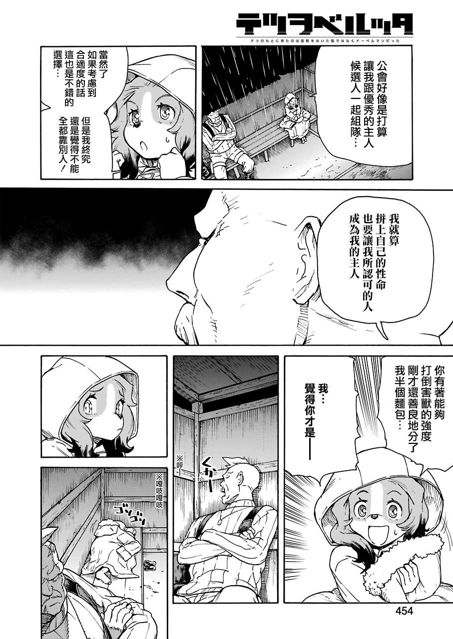 第20话