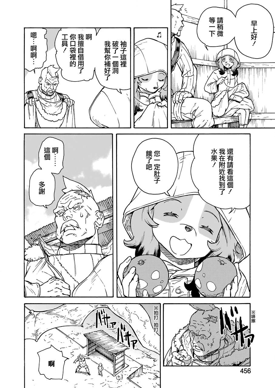 第20话