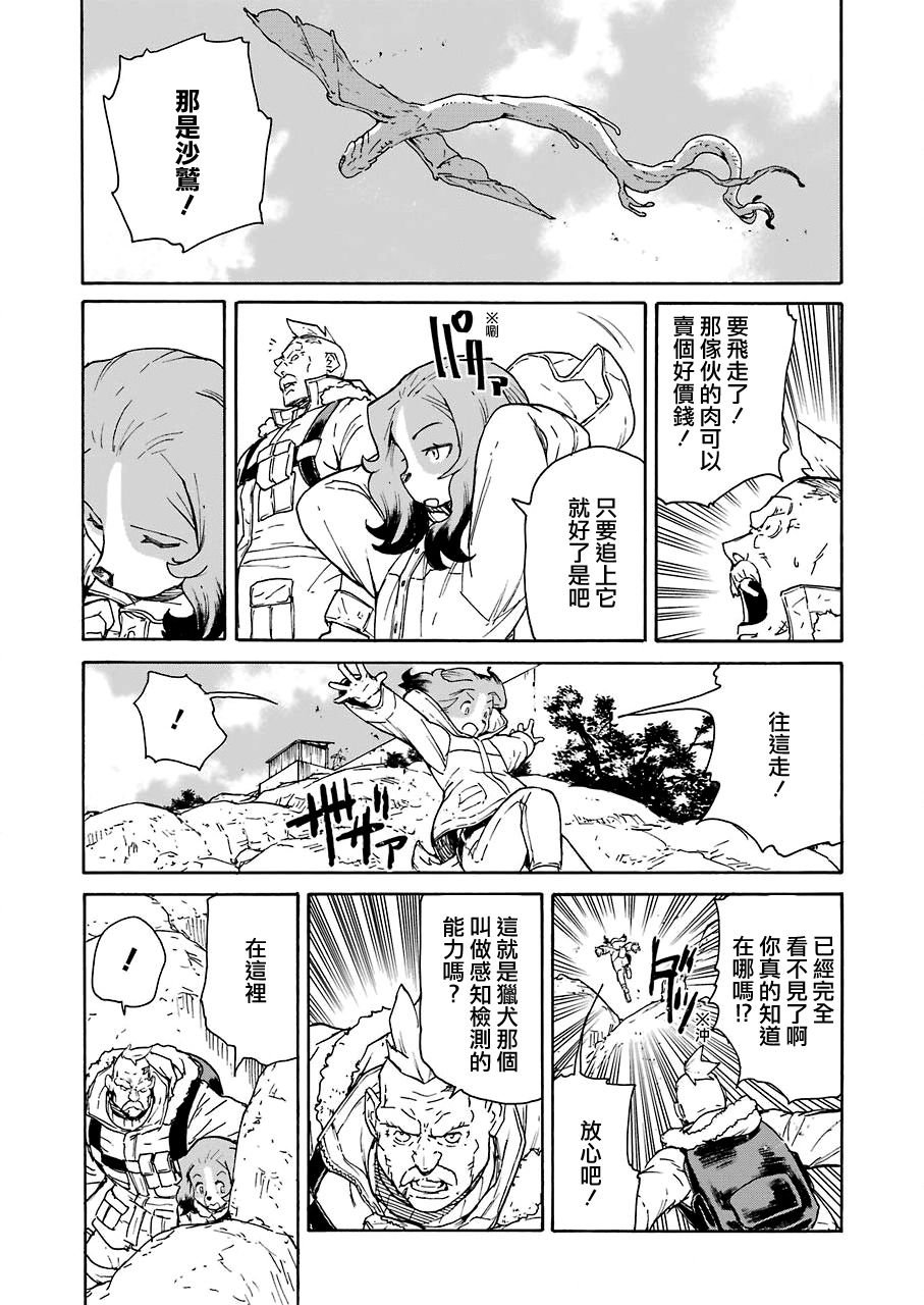 第20话
