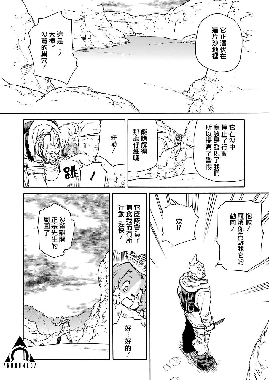 第20话