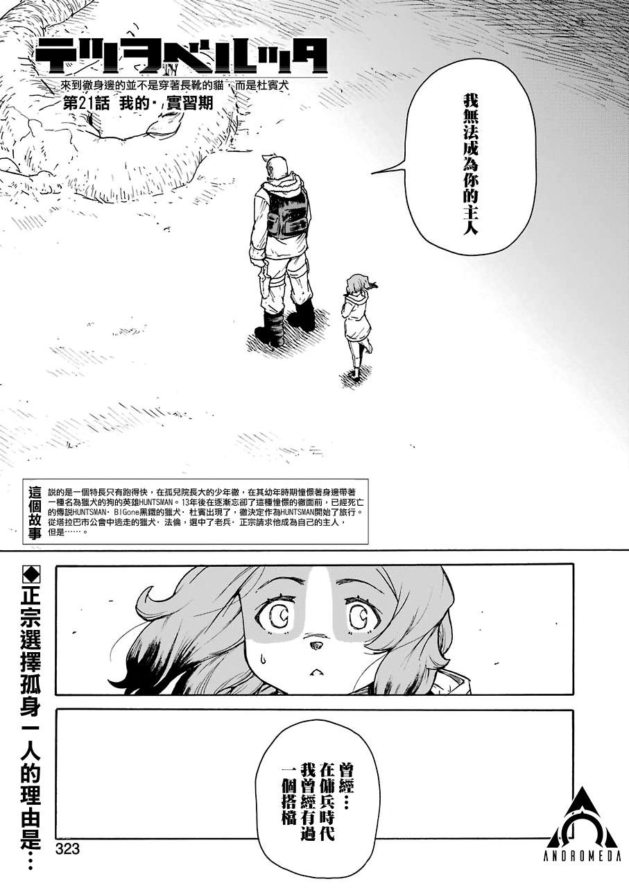 第21话