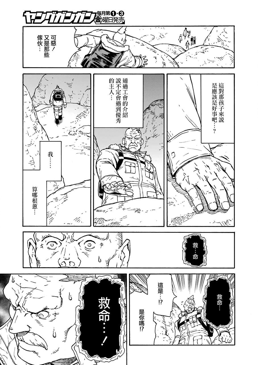 第21话