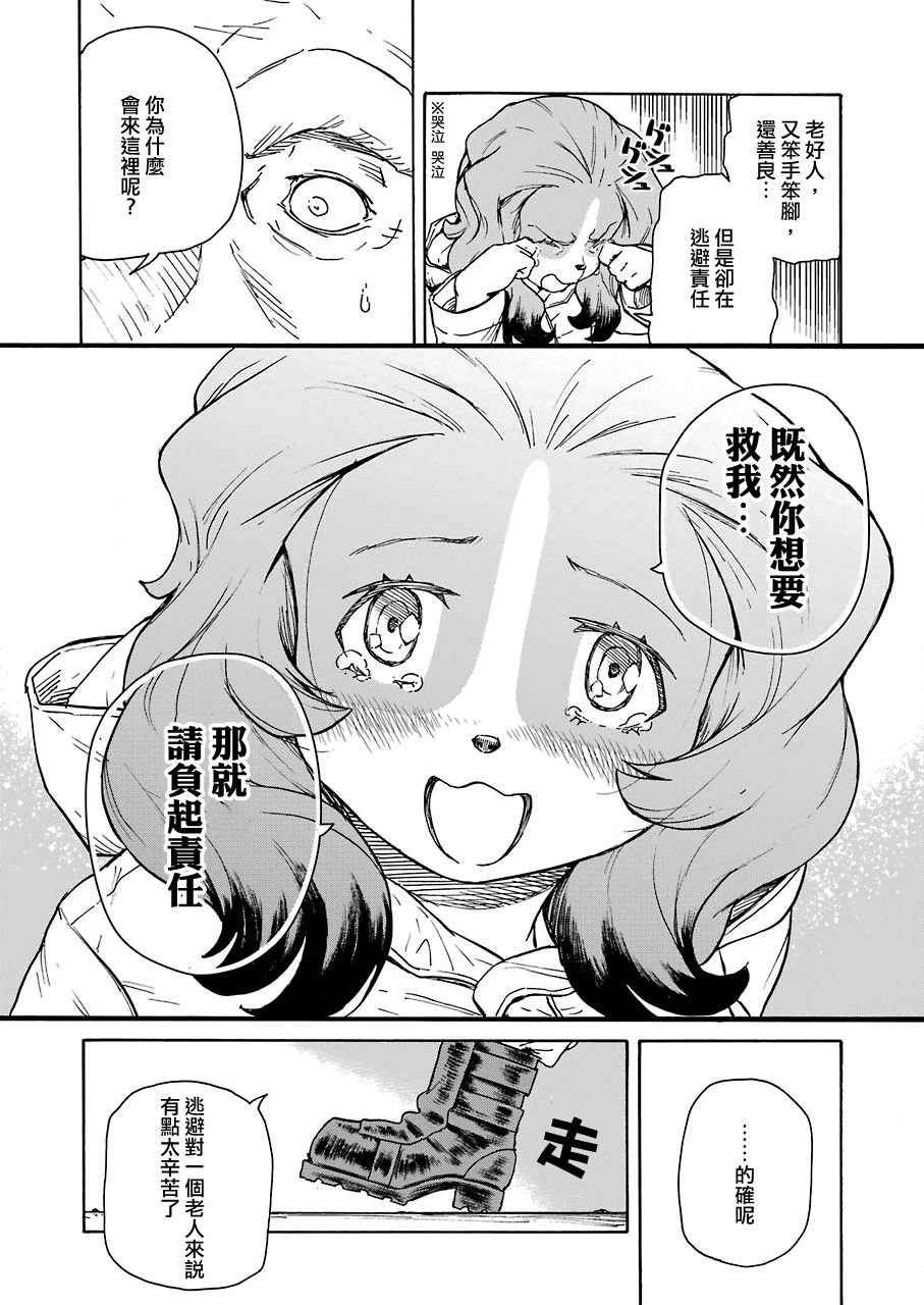 第21话
