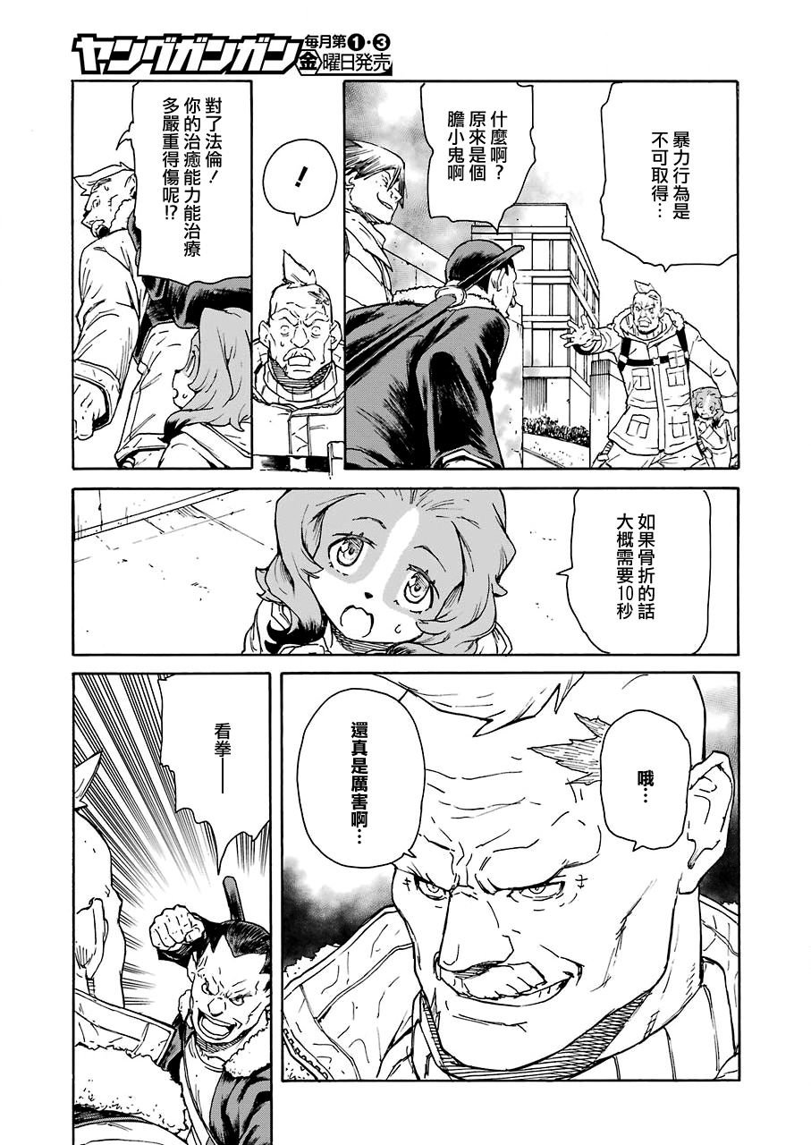 第21话
