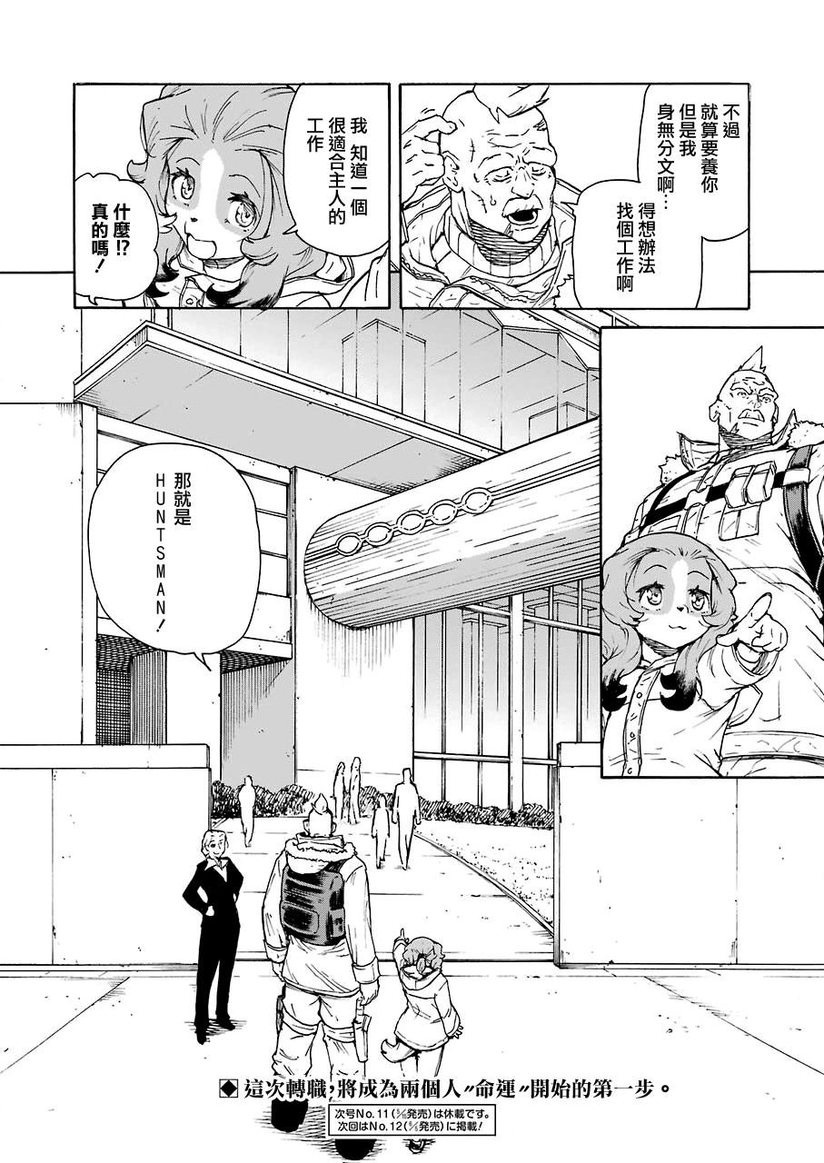 第21话