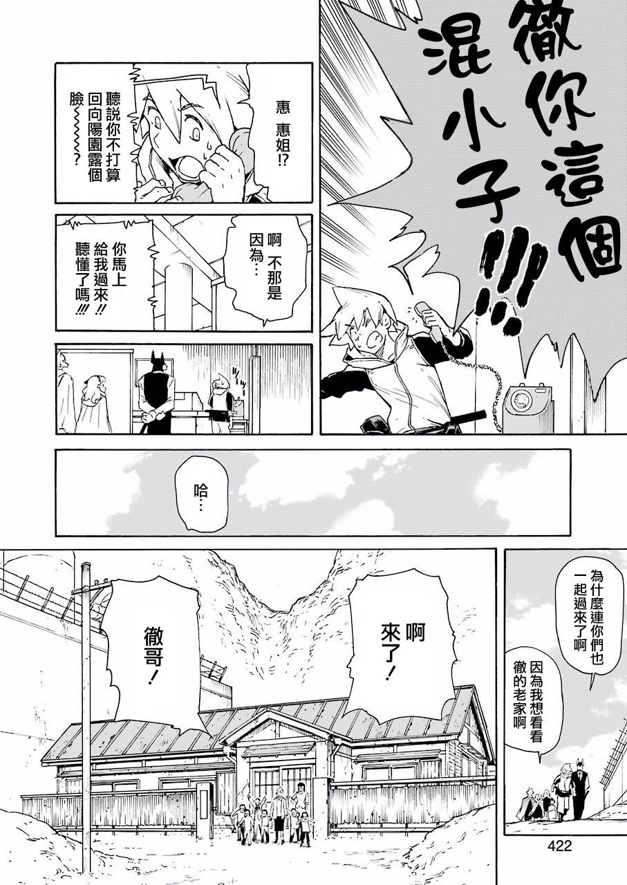 第22话