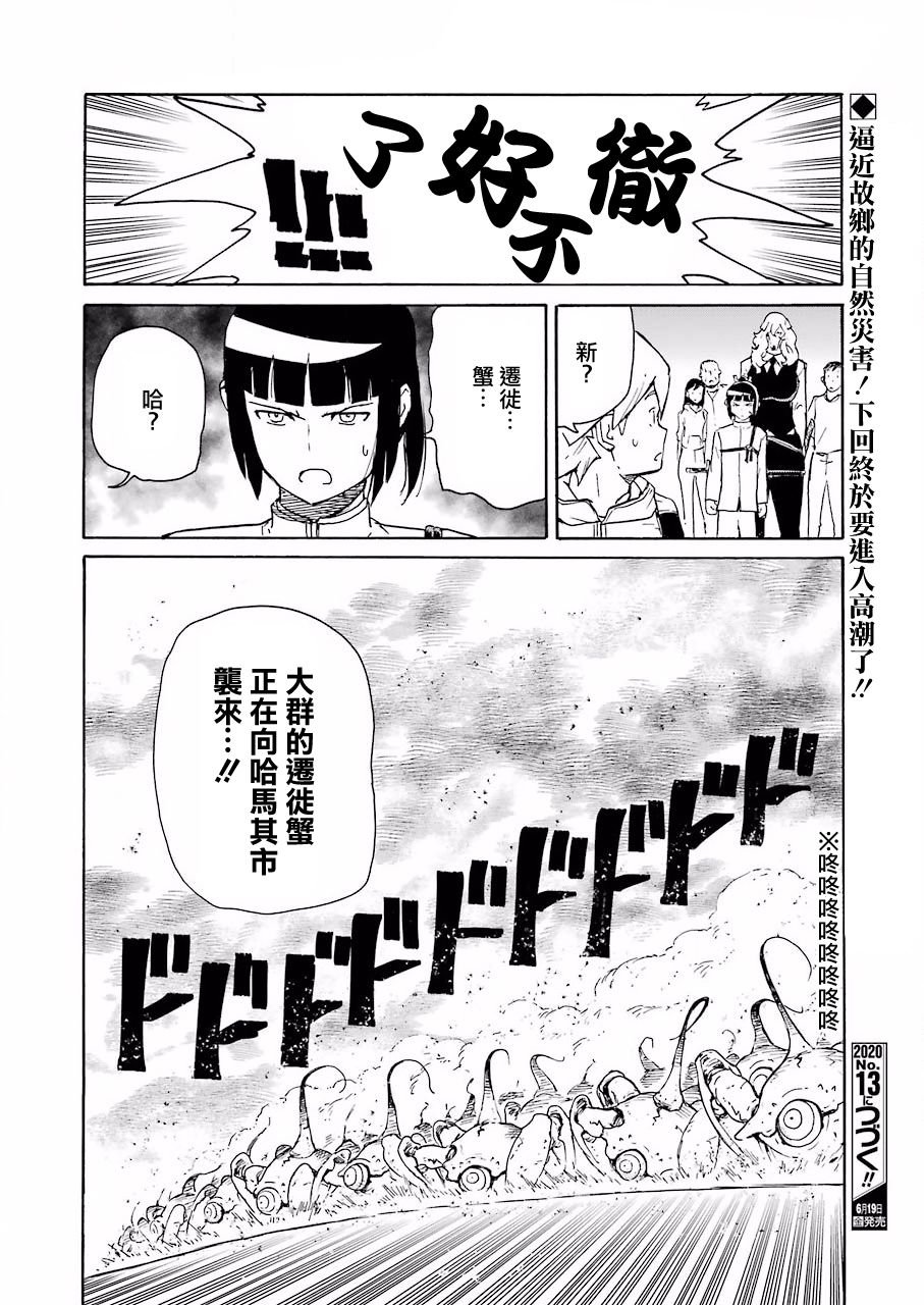 第22话