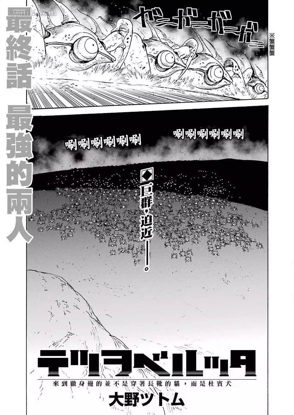 第23话