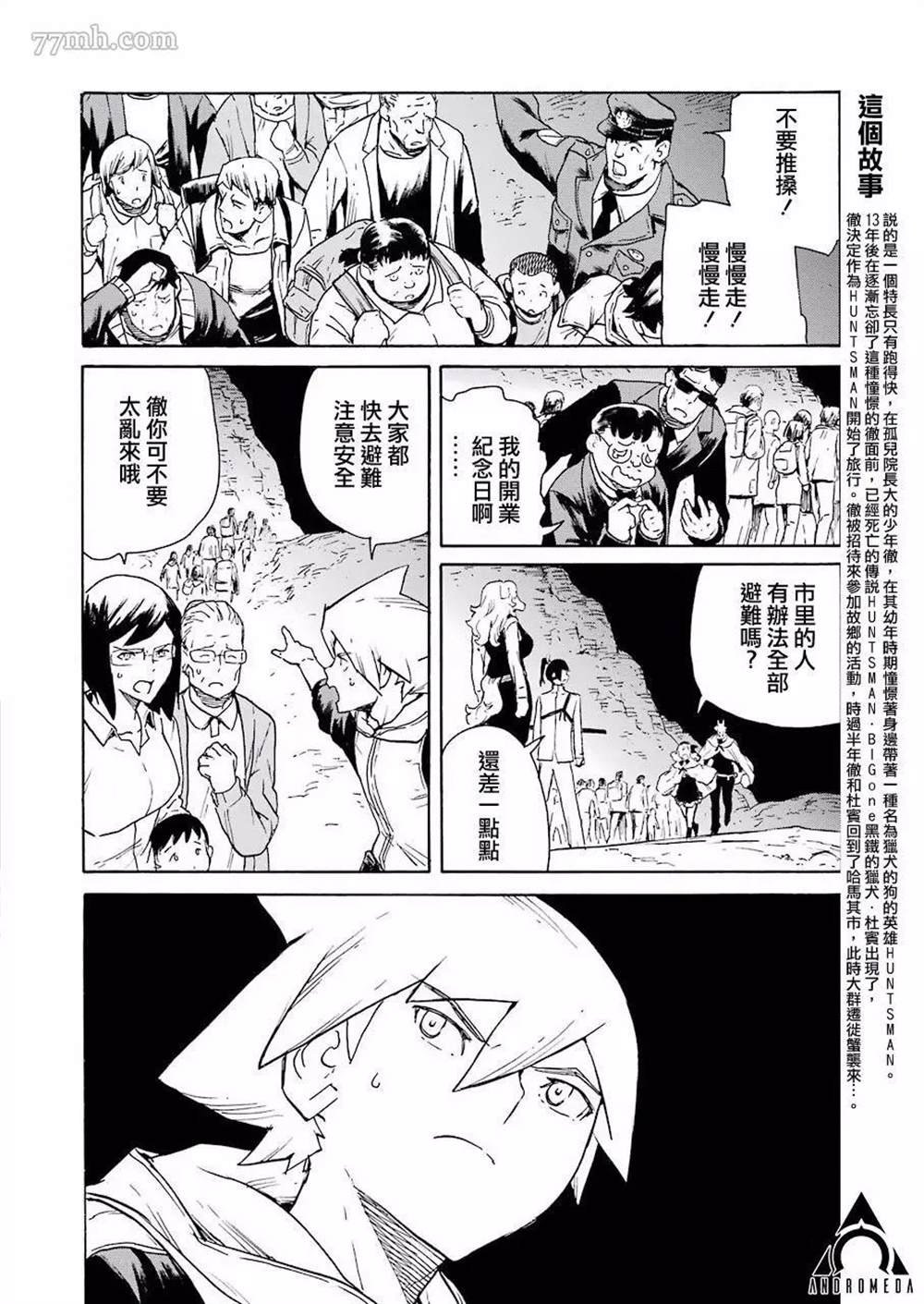 第23话