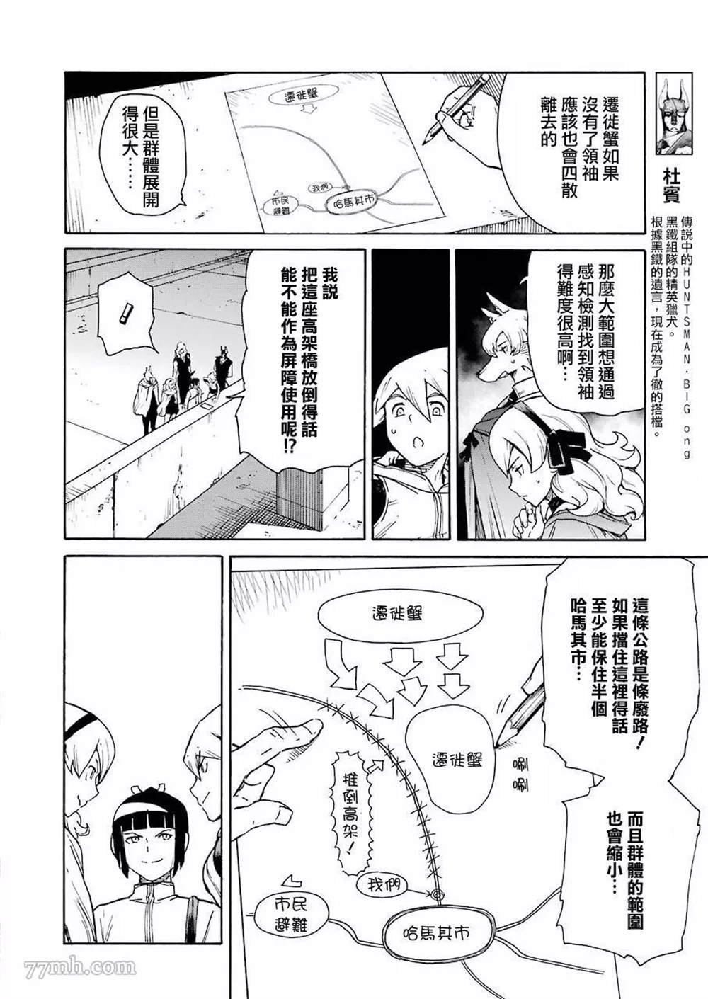 第23话