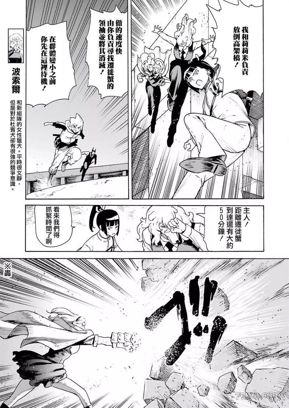 第23话