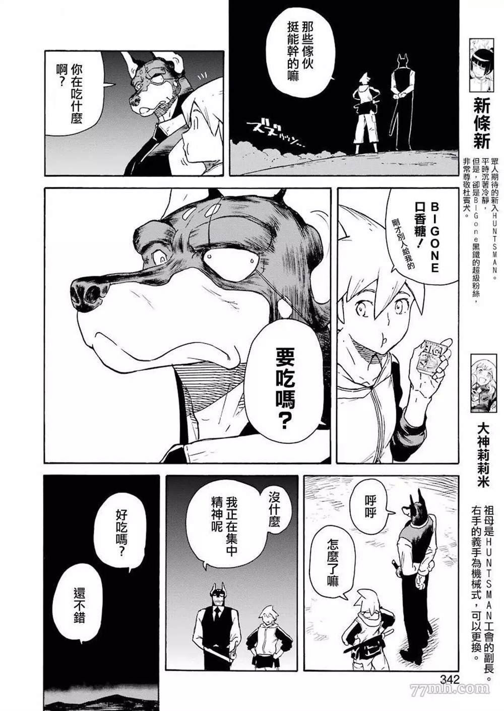 第23话