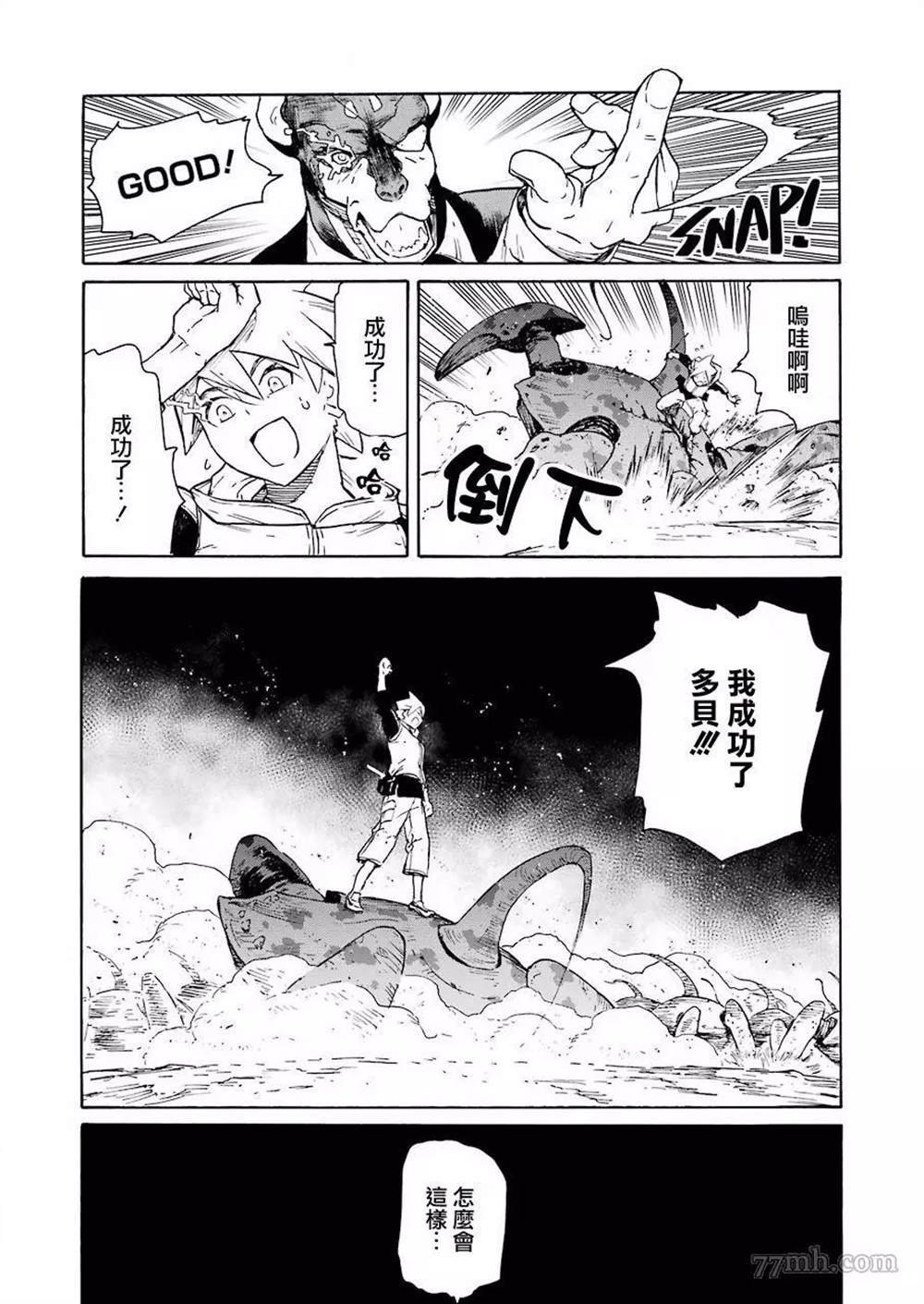 第23话