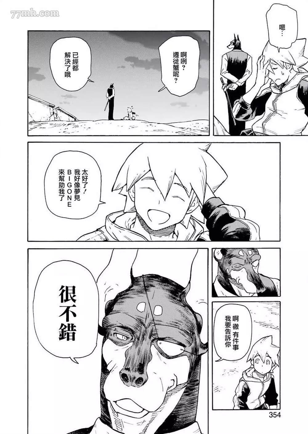第23话