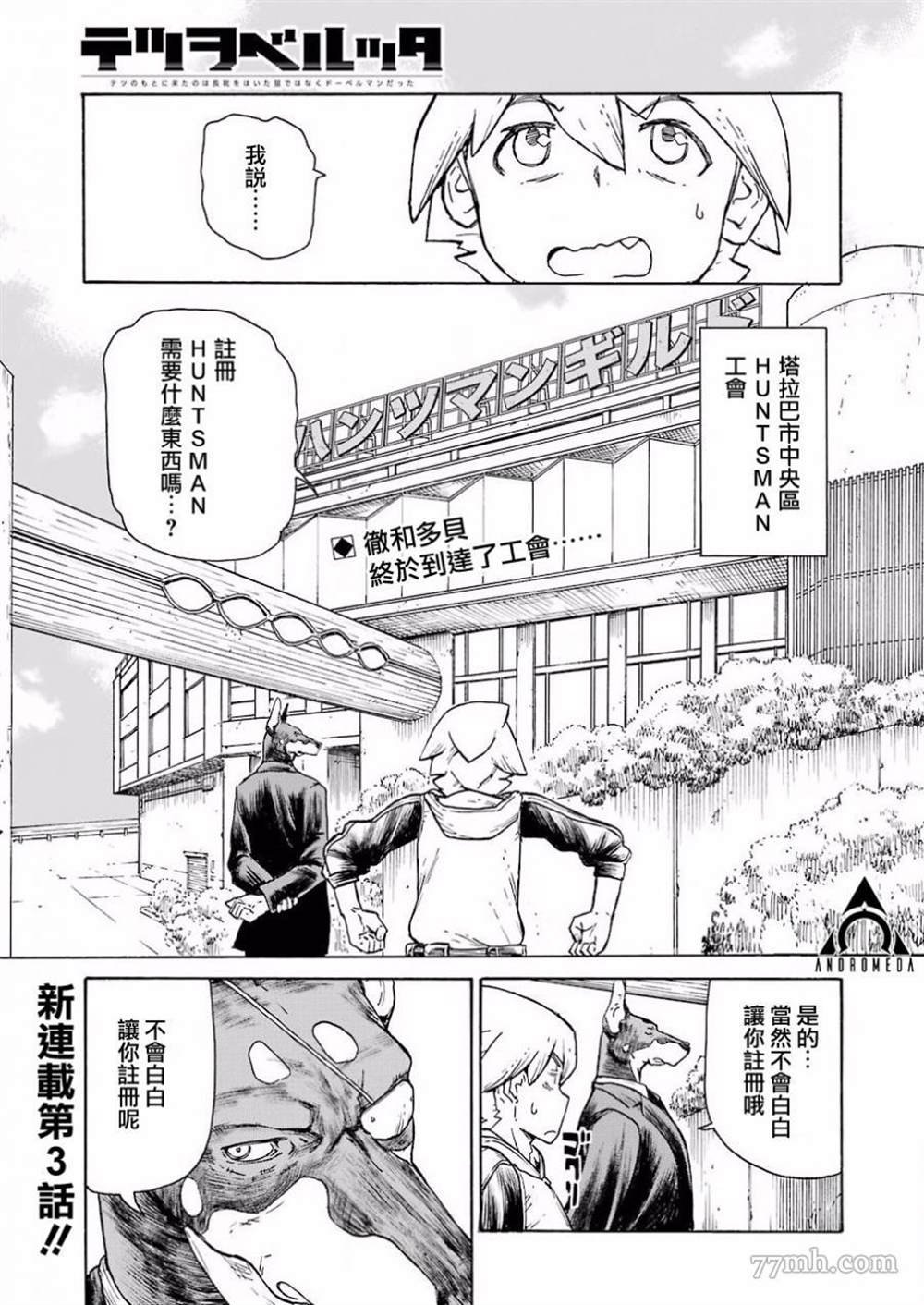 第3话