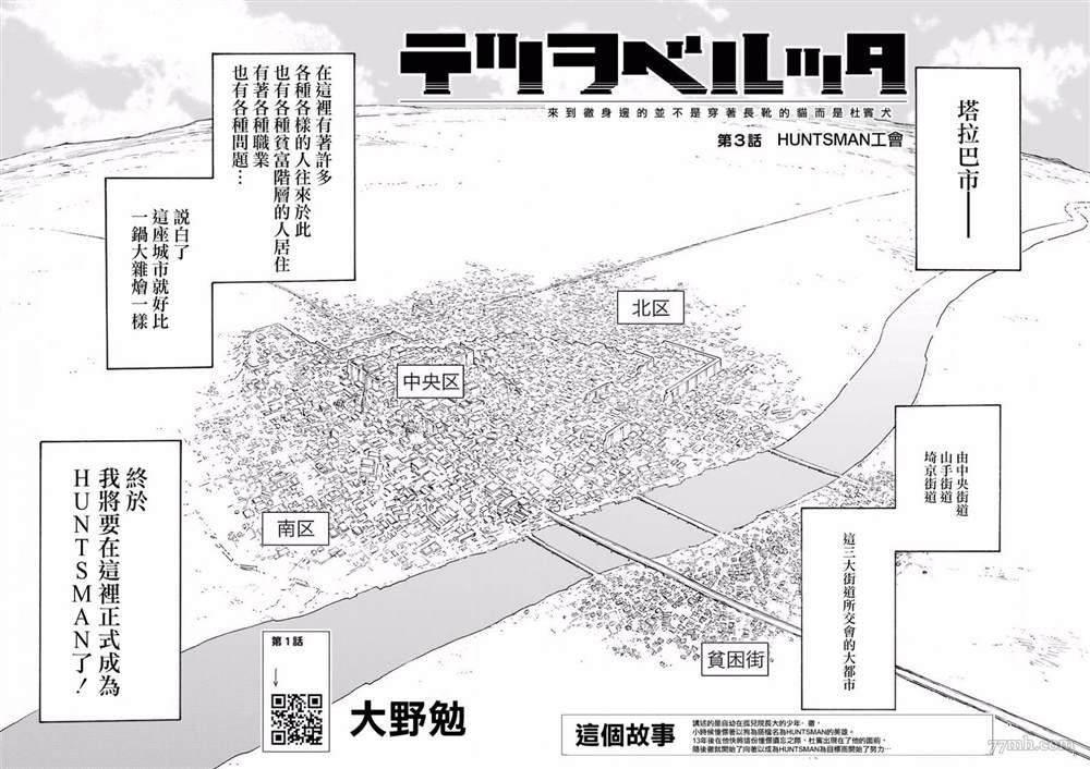 第3话