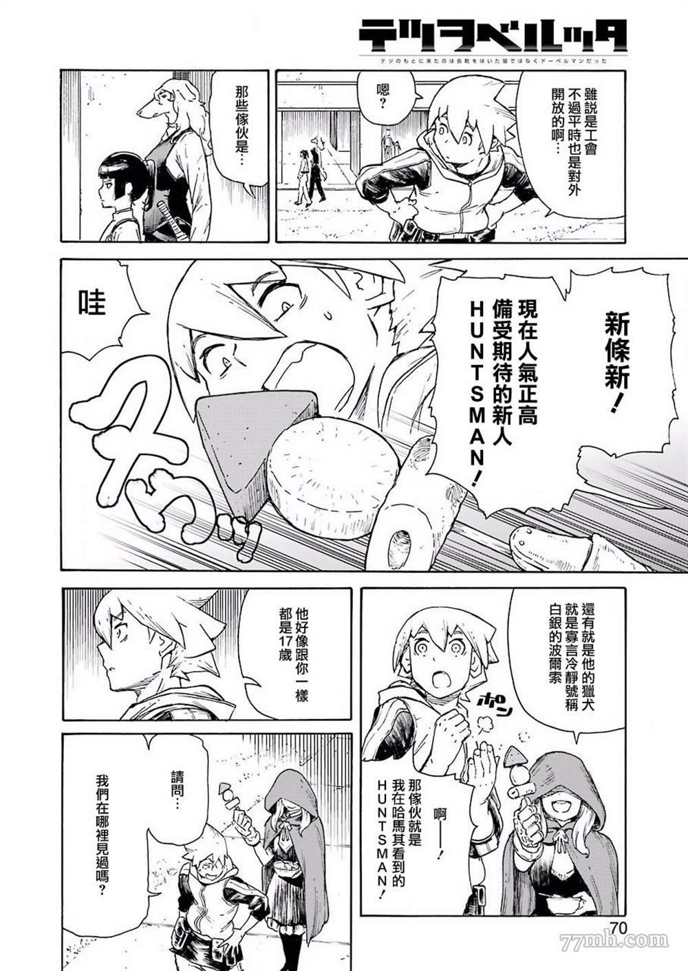 第3话
