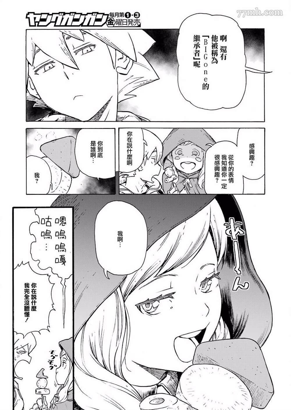 第3话