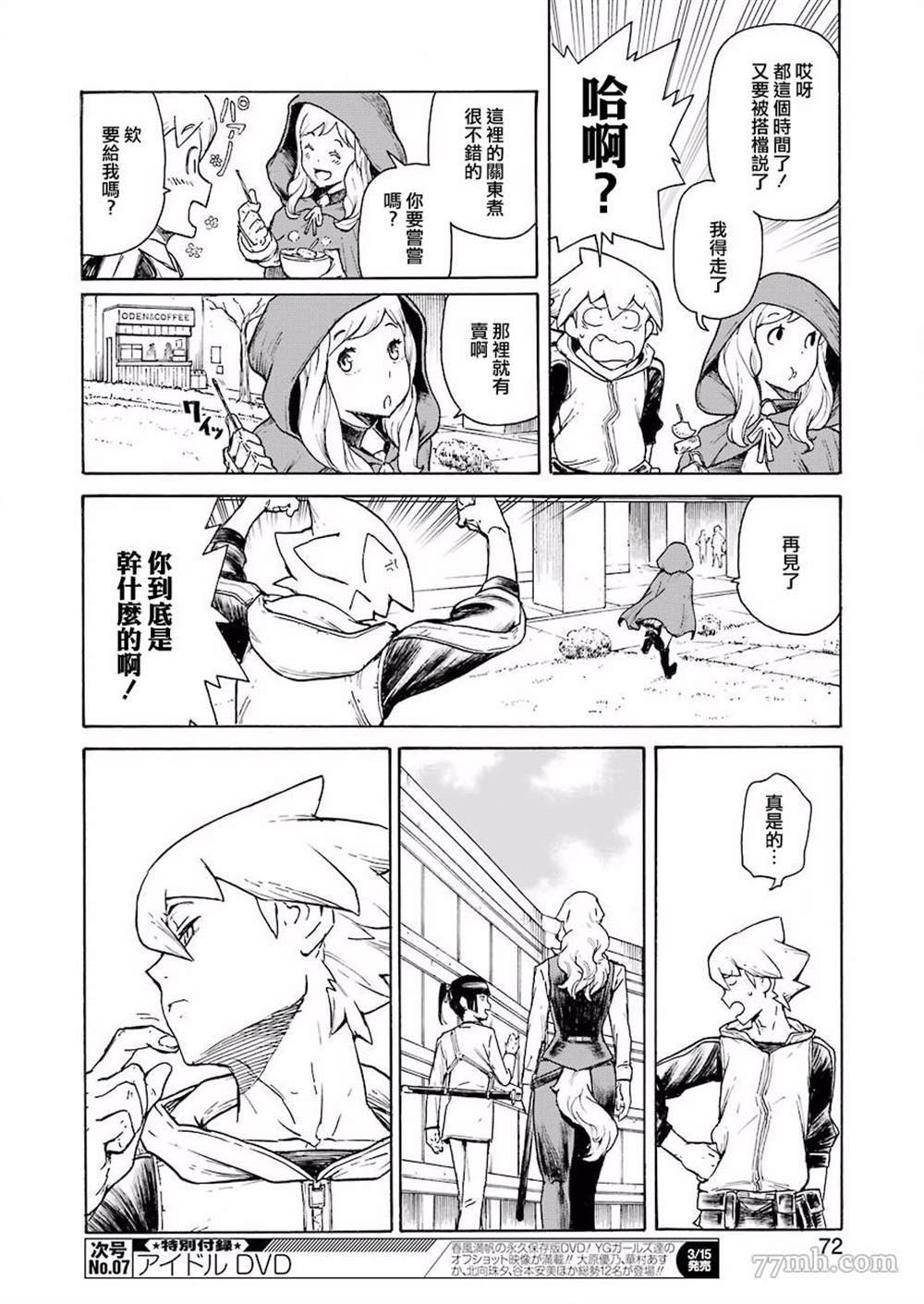 第3话