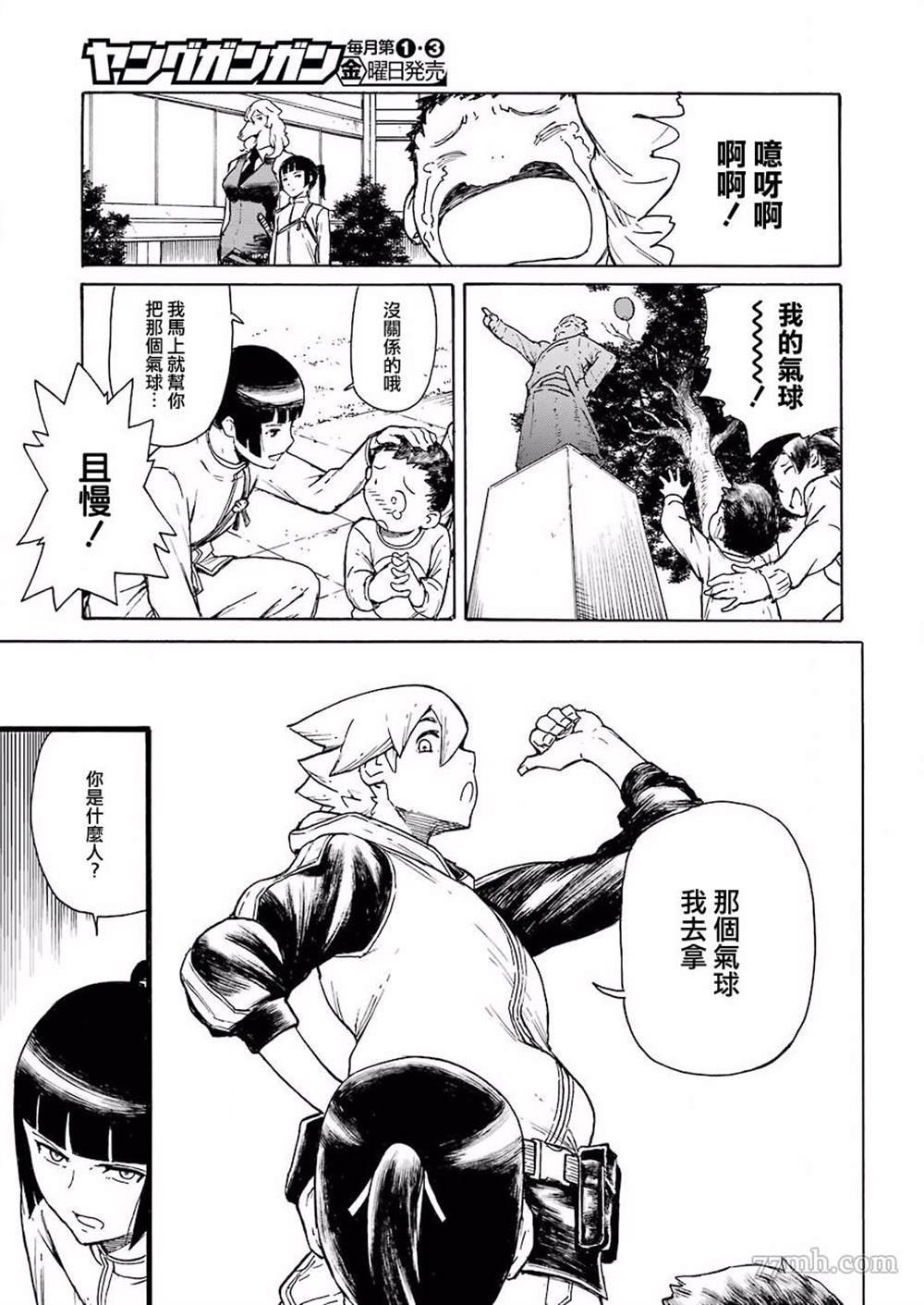 第3话