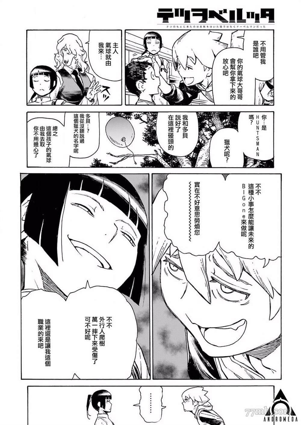 第3话