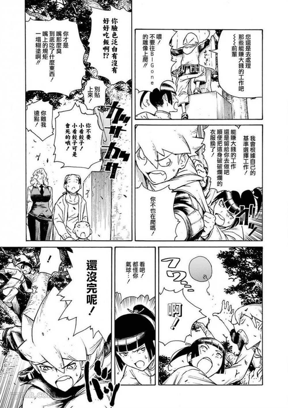 第3话